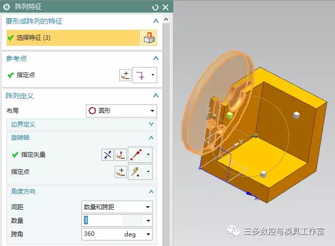 UG NX10实例教程——正方圆周对称体（以对角点连线为中心圆周阵列）的图10